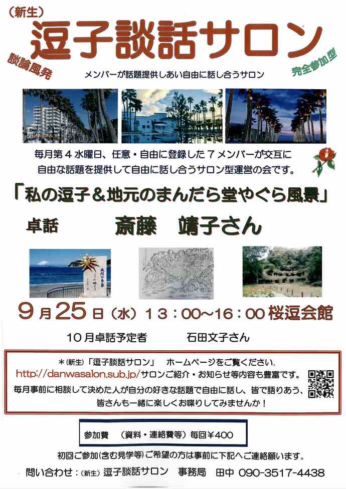 チラシ