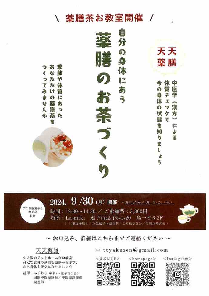 チラシ