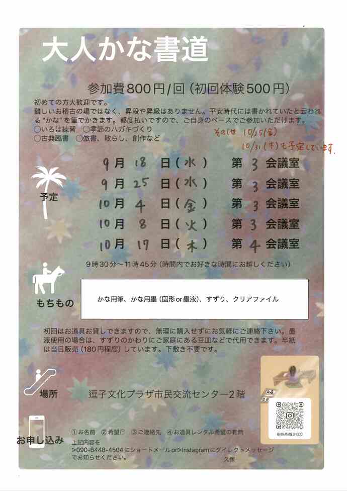 チラシ