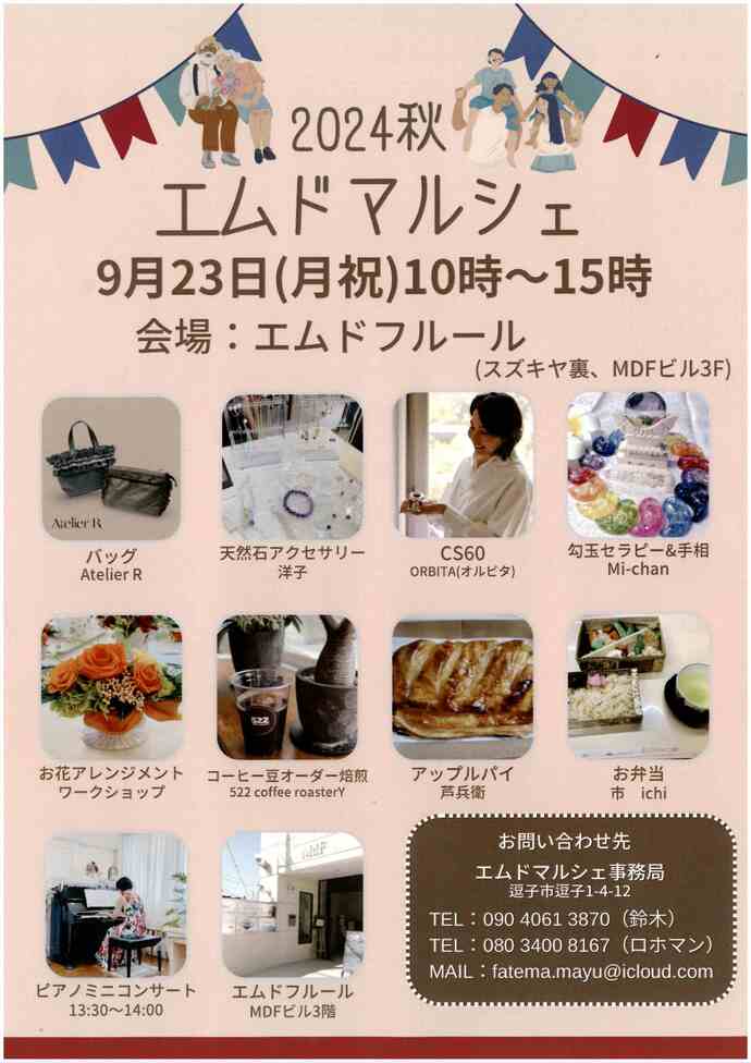 チラシ