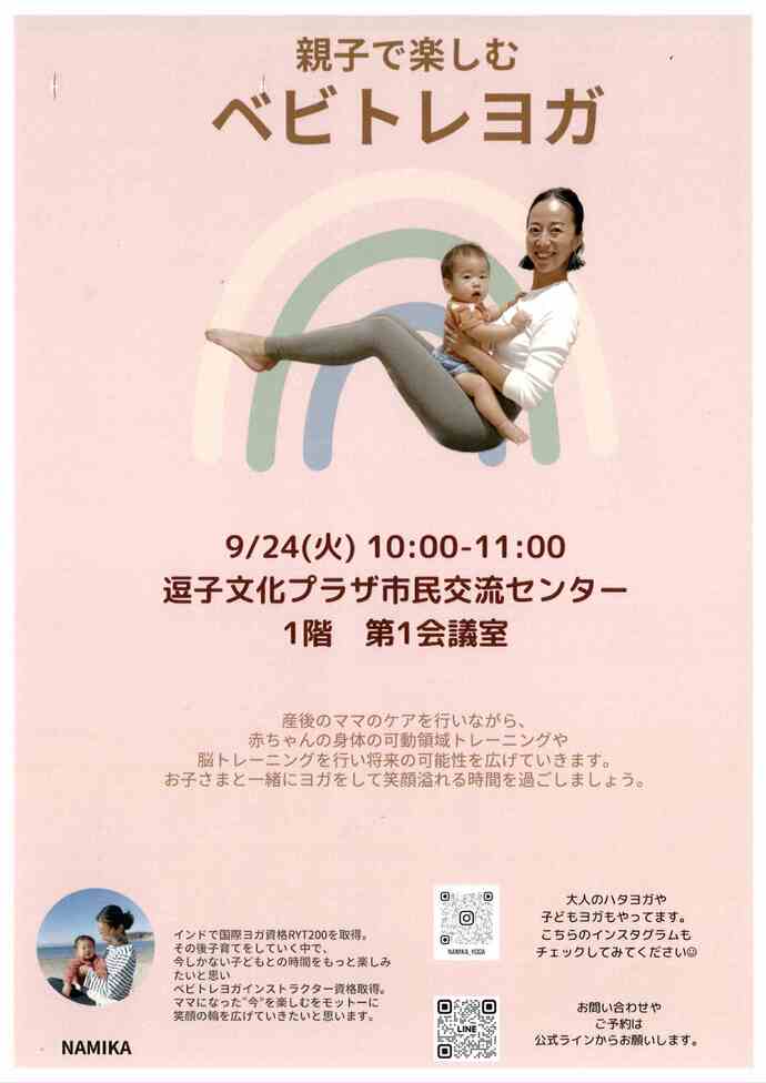 チラシ