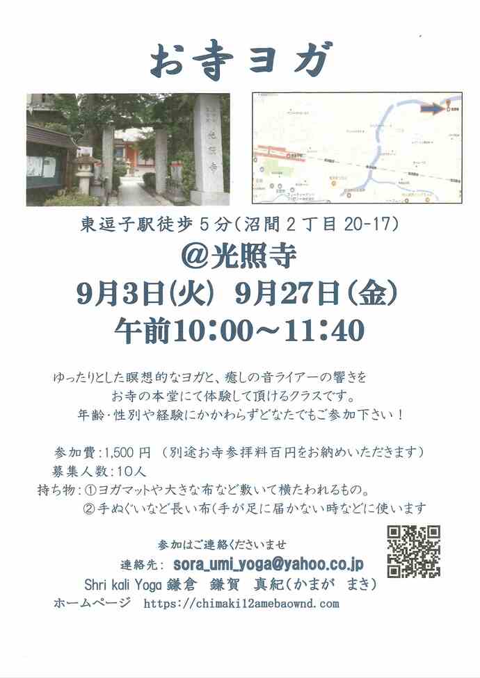 チラシ