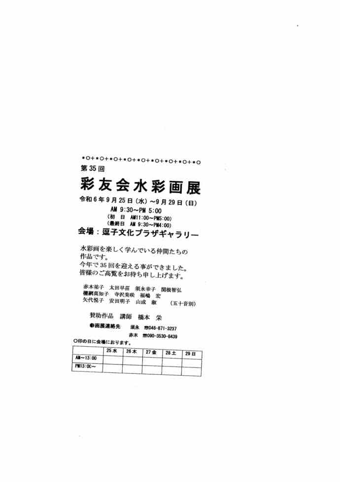 チラシ