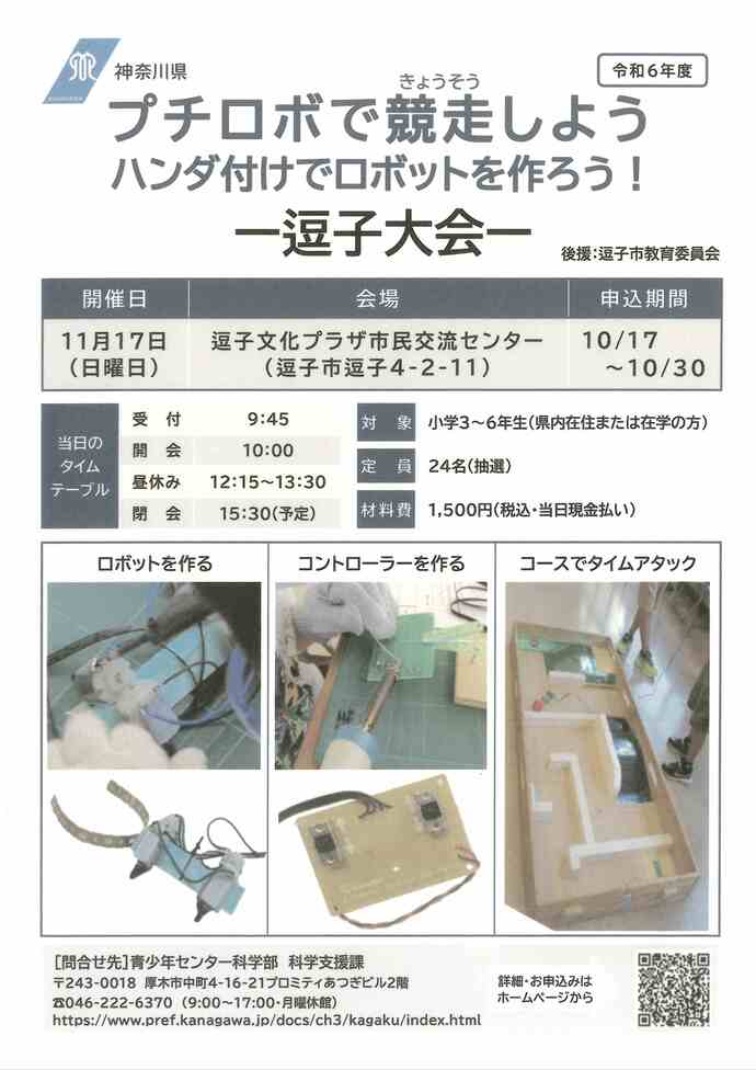 チラシ