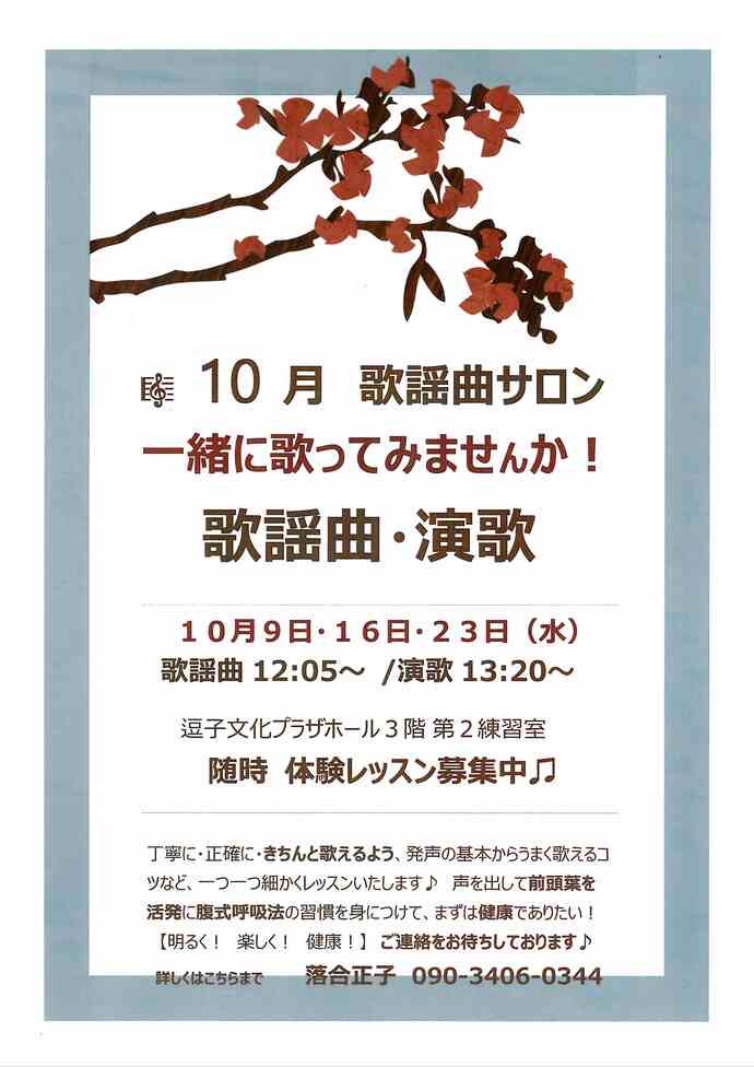 チラシ