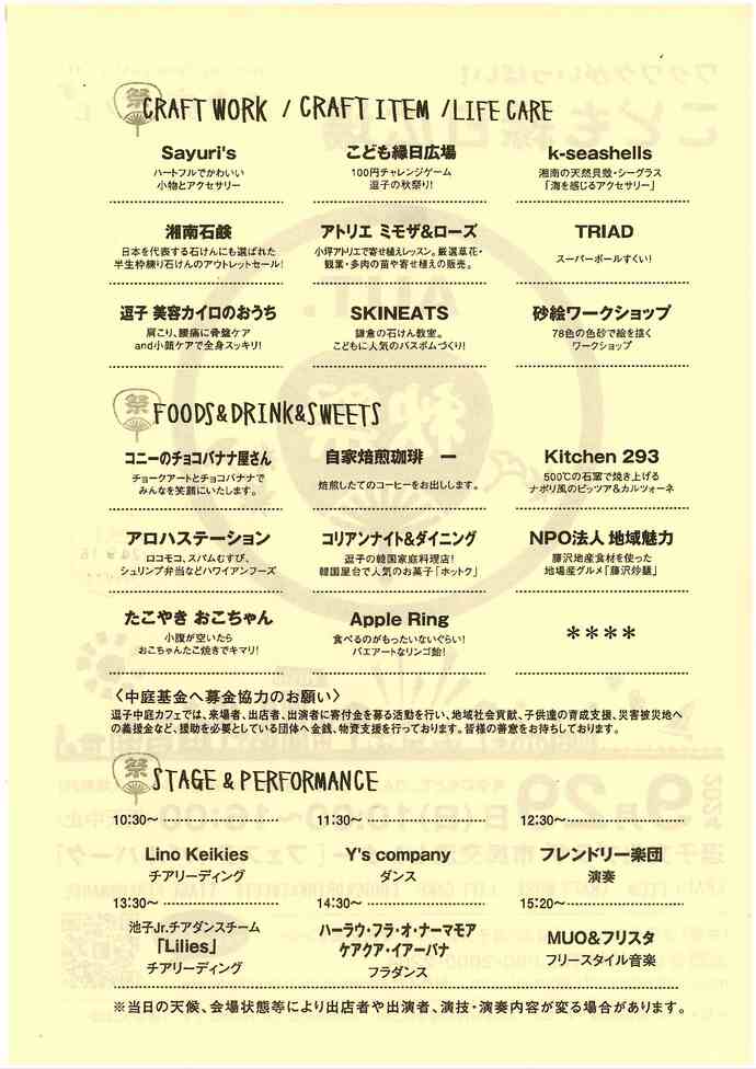 チラシ