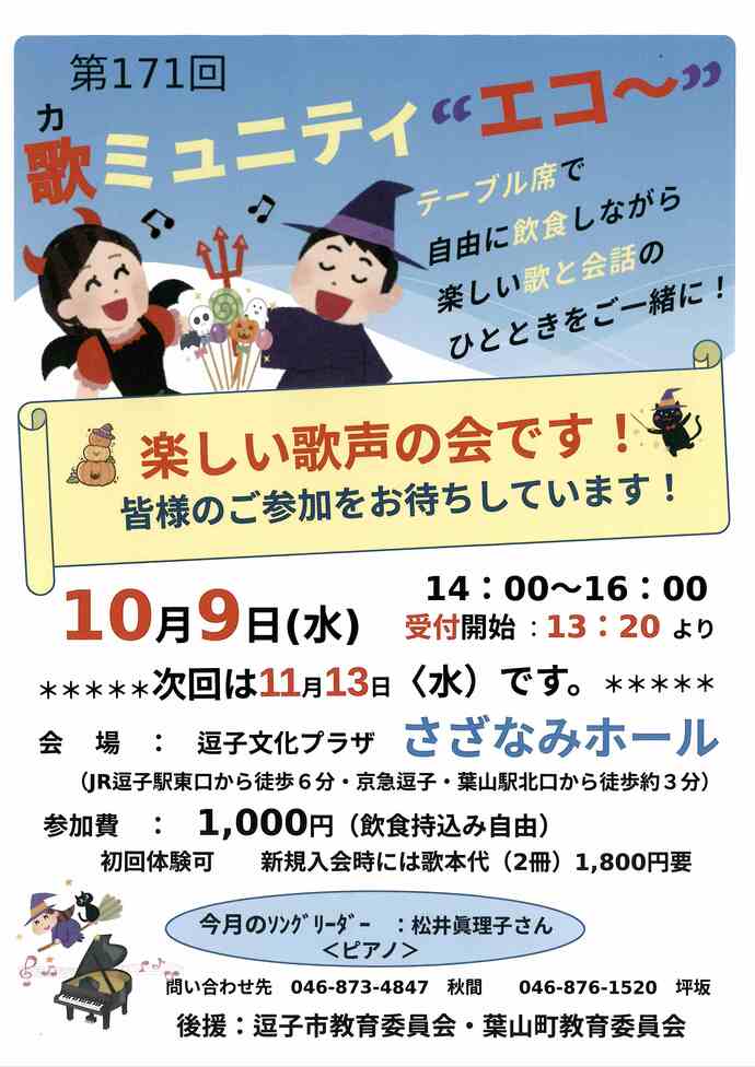 チラシ
