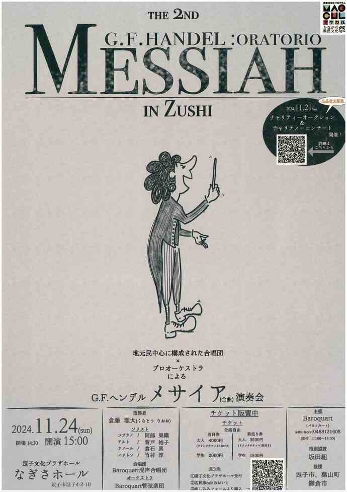 チラシ