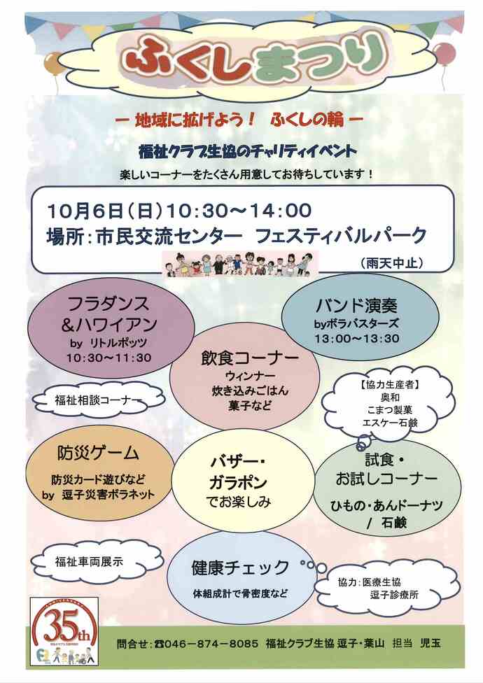 チラシ