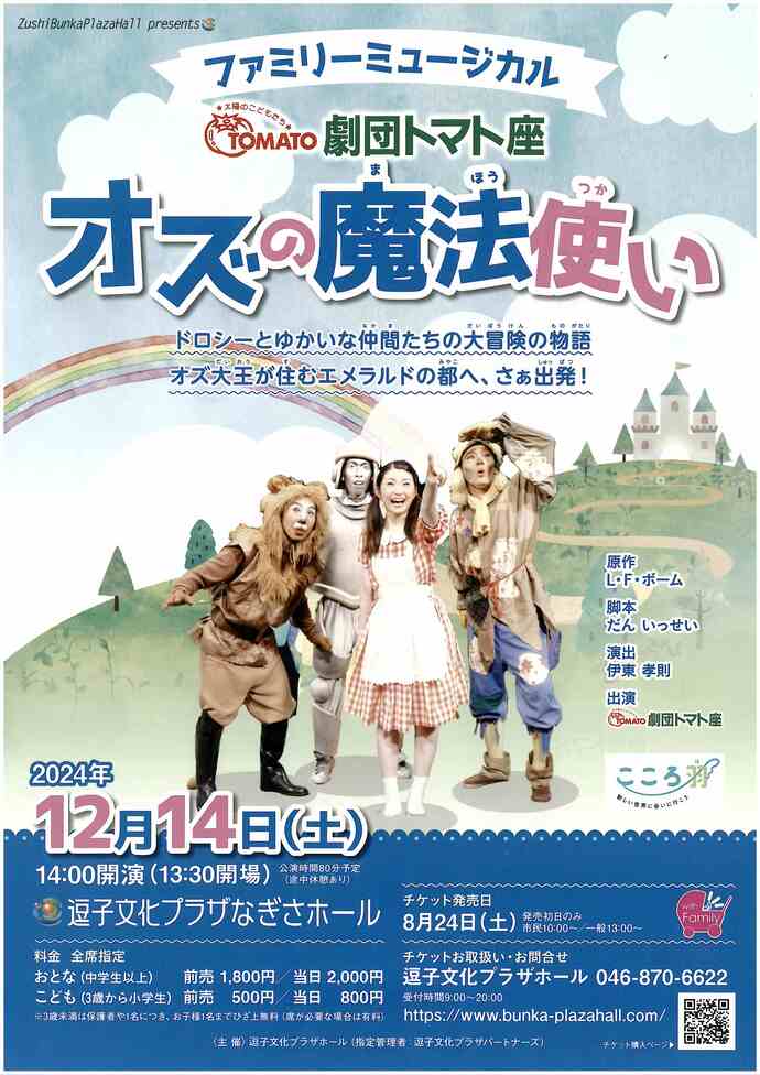 チラシ