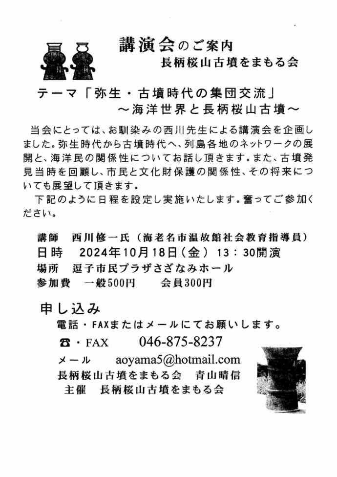 チラシ