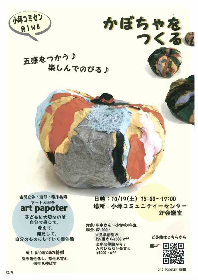 チラシ