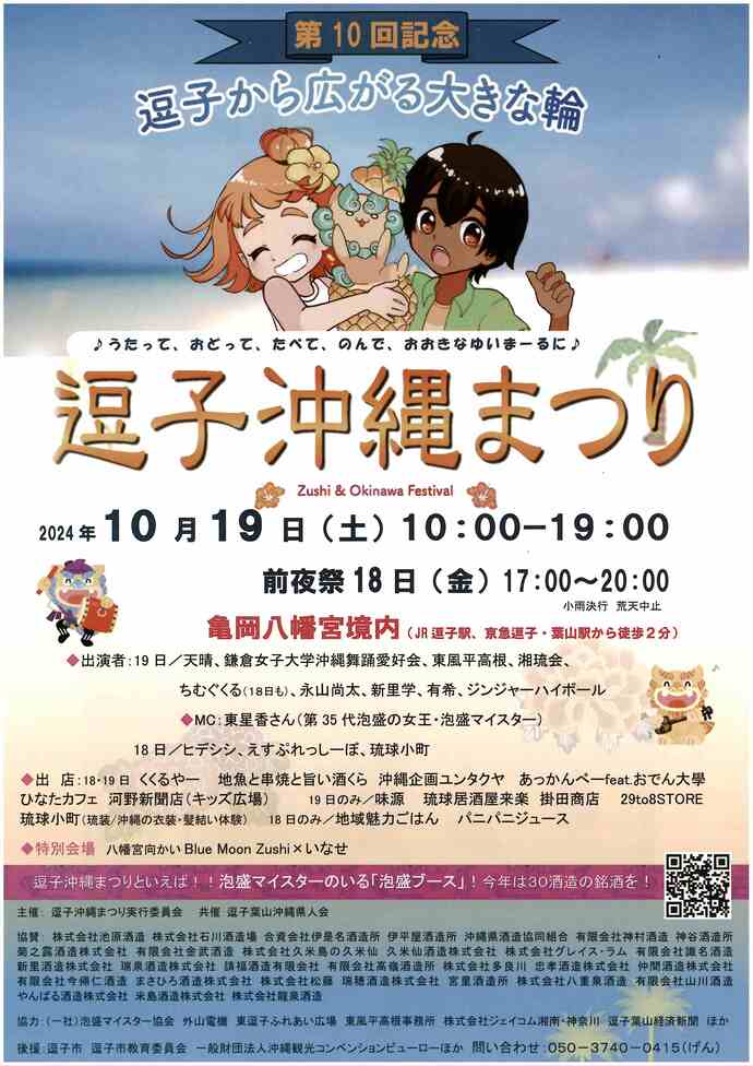 チラシ