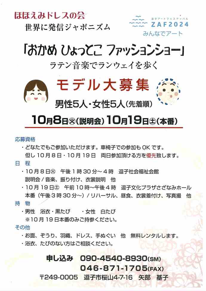 チラシ