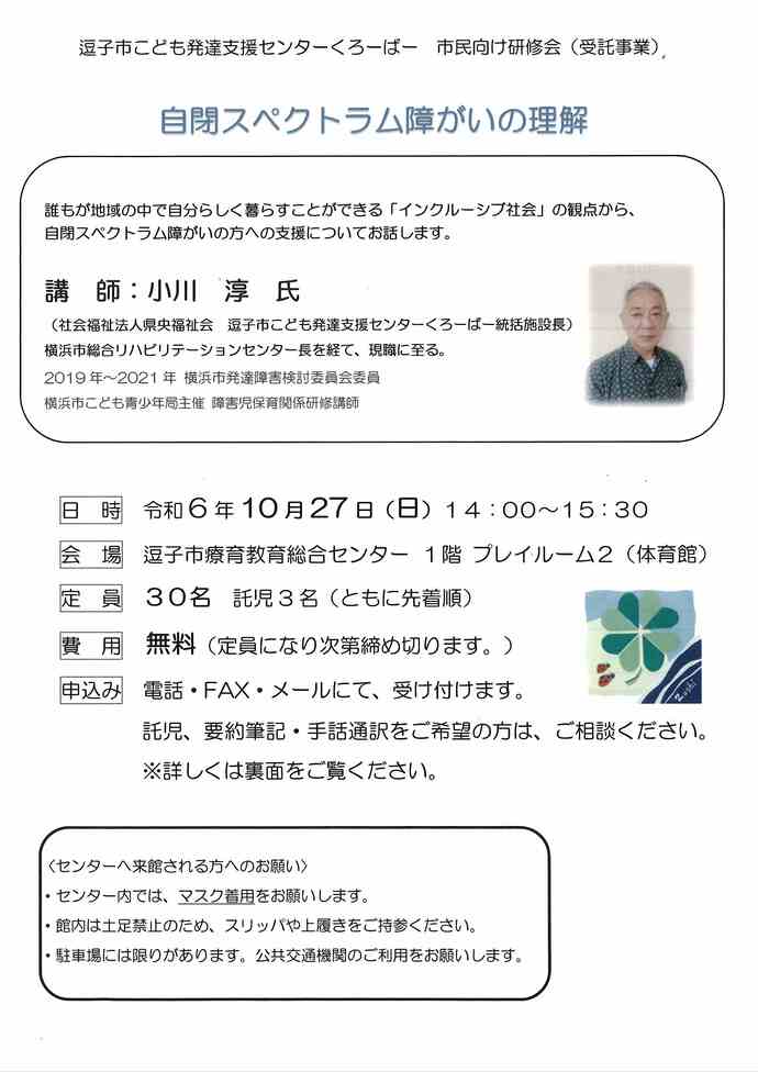 チラシ