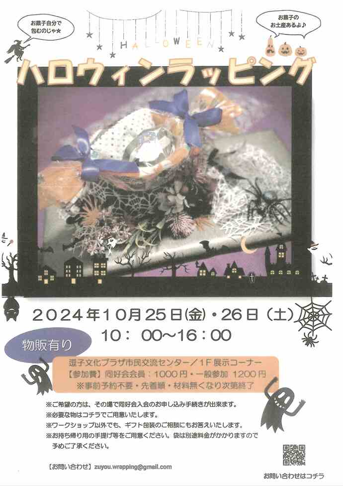 チラシ