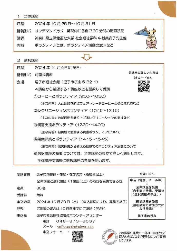 チラシ