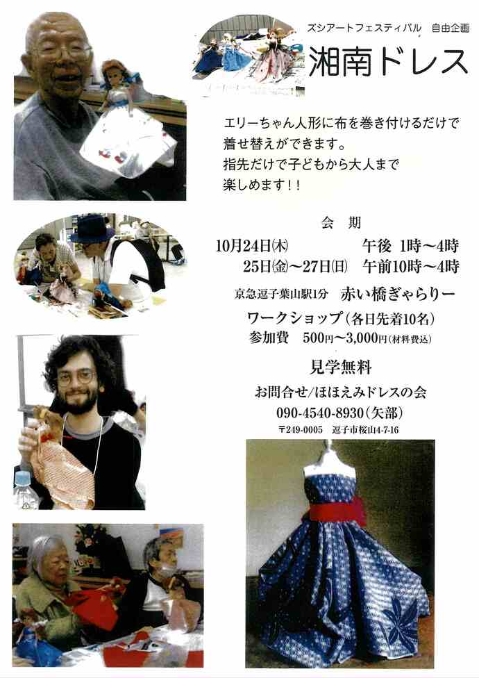 チラシ