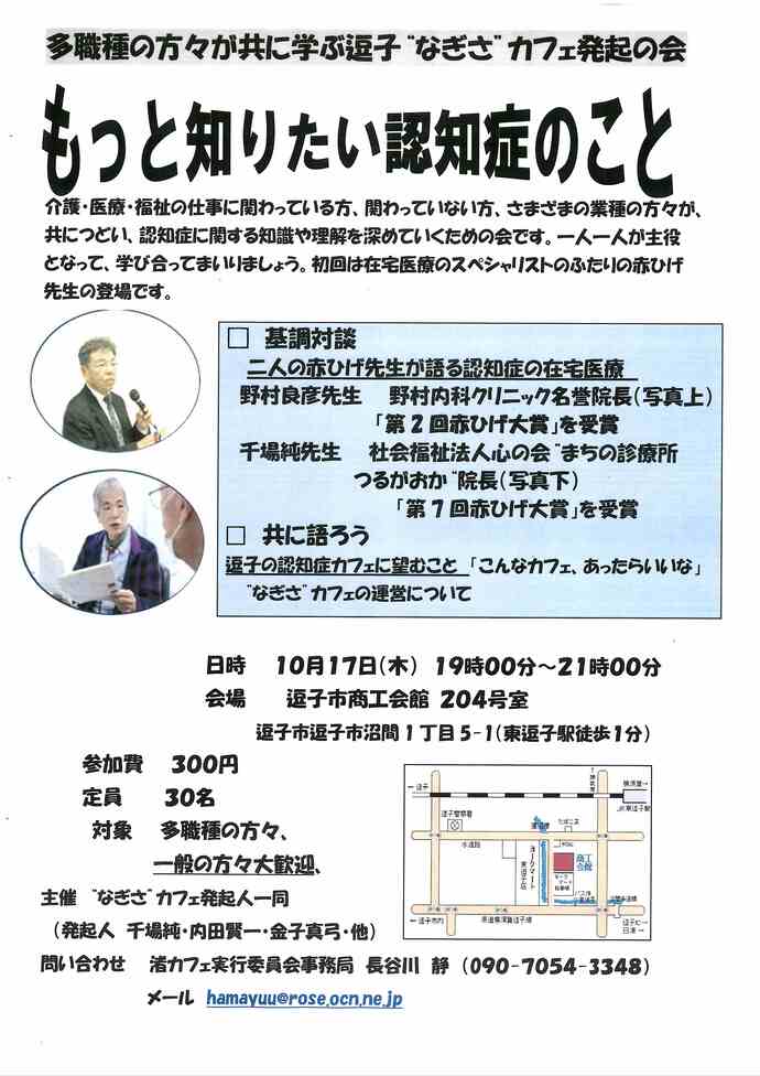 もっと知りたい認知症のこと