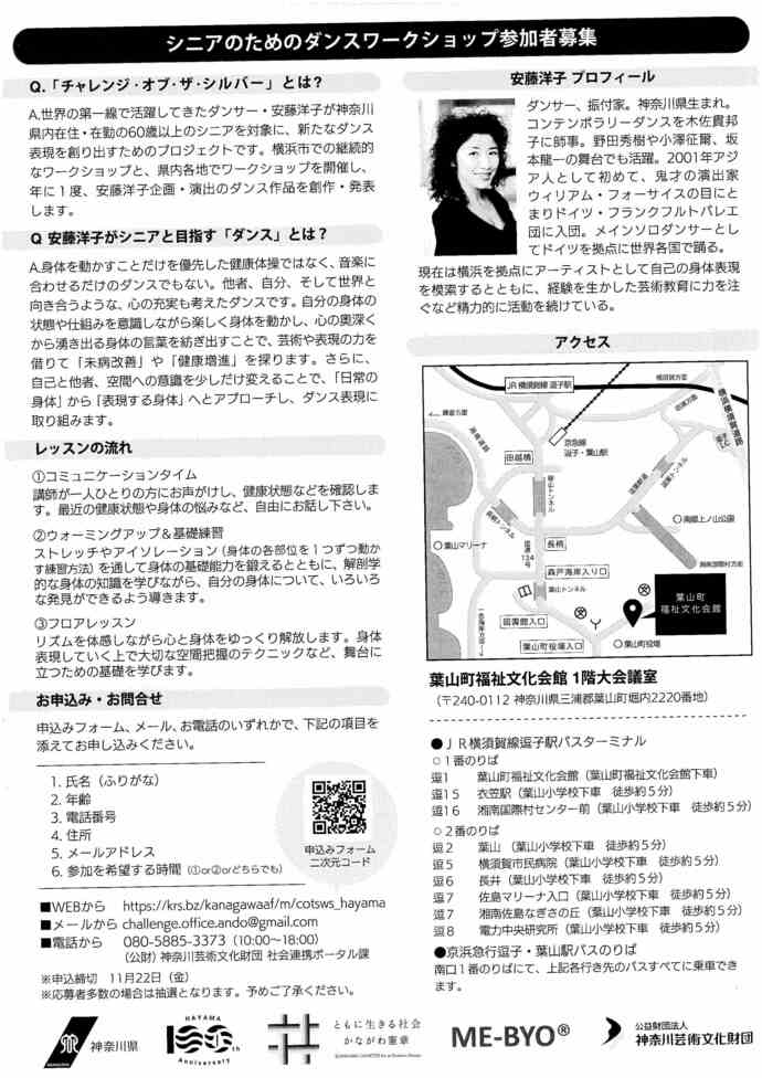チラシ