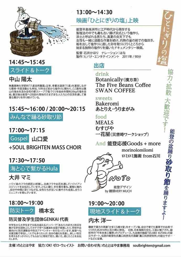 チラシ