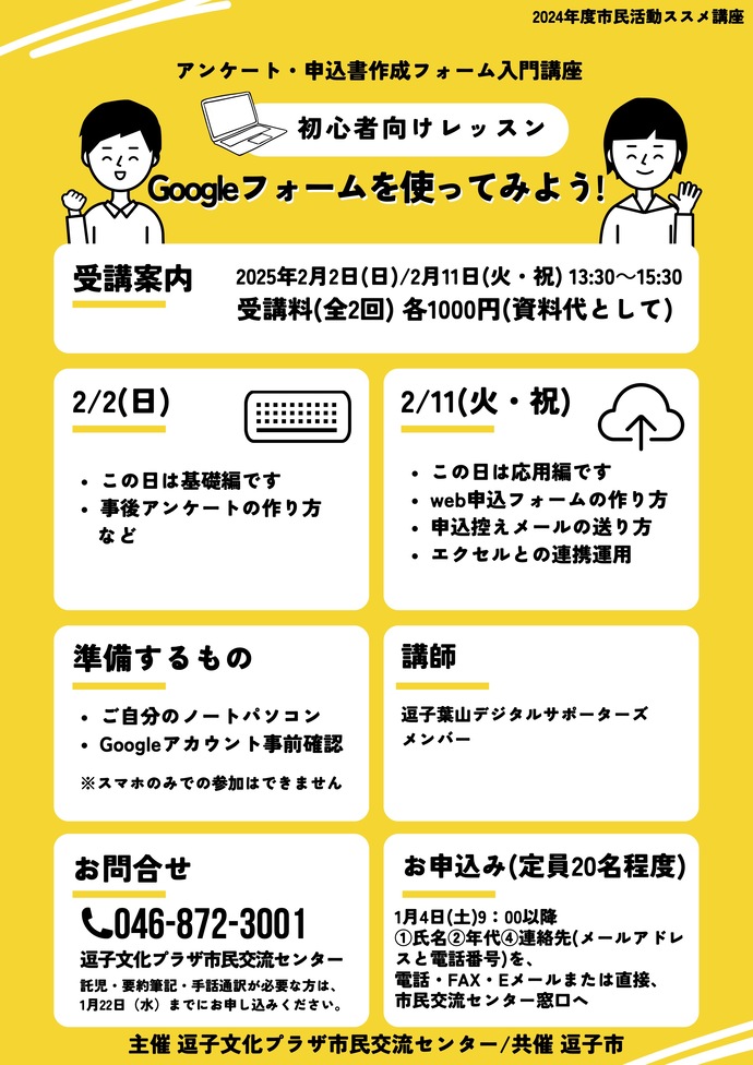 チラシの画像です