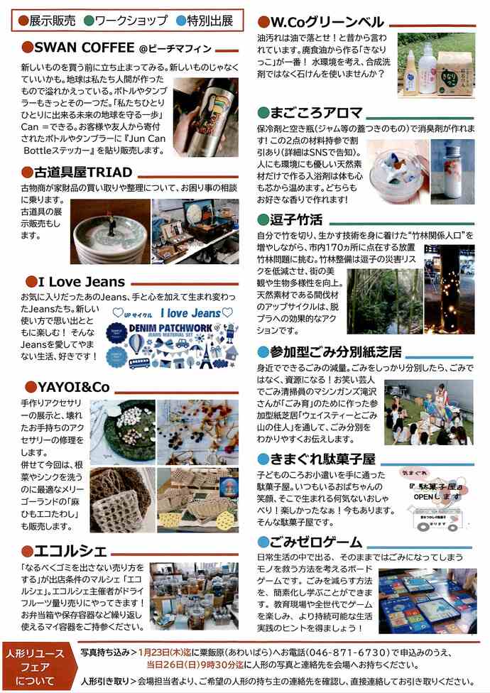 チラシ