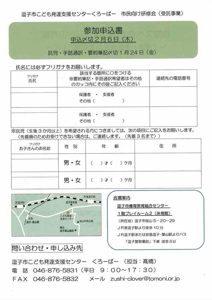 自閉スペクトラム障がいへの対応～「理解」を踏まえた実践編として～