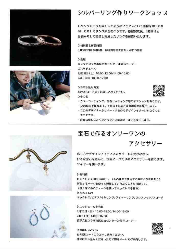 チラシ