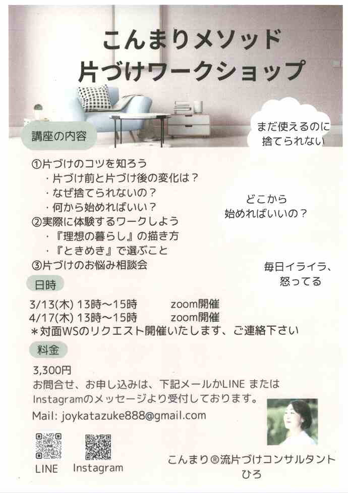 チラシ