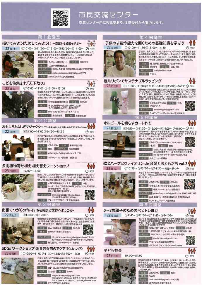 チラシ