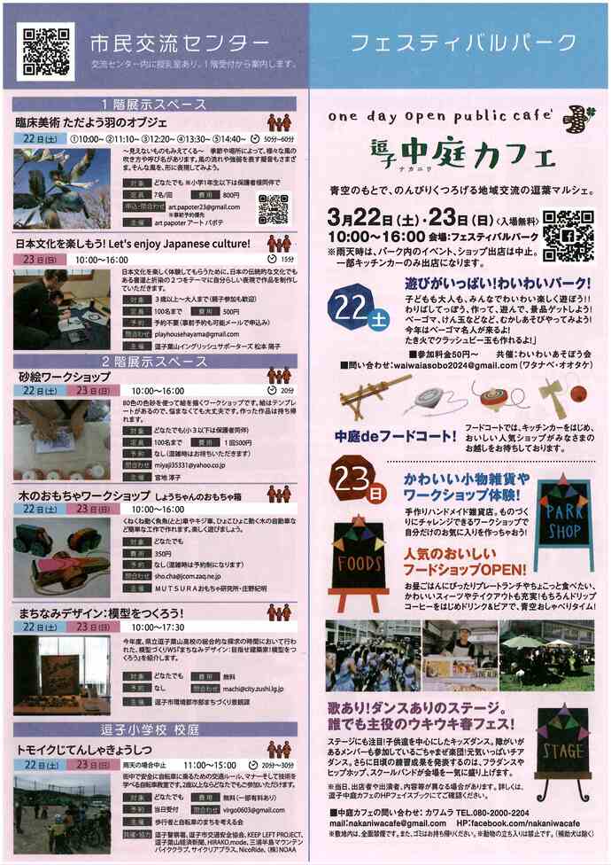 チラシ