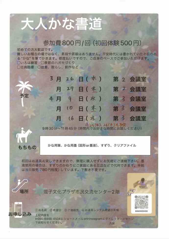 チラシ