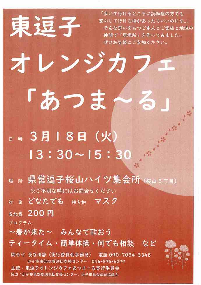 チラシ