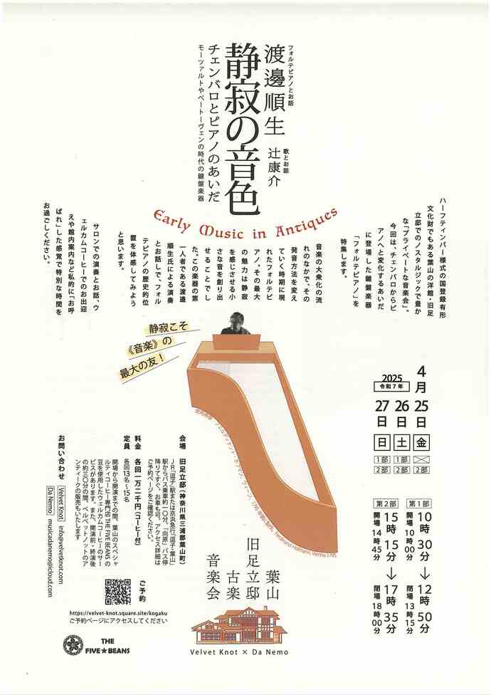 チラシ