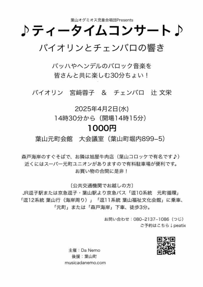 チラシ