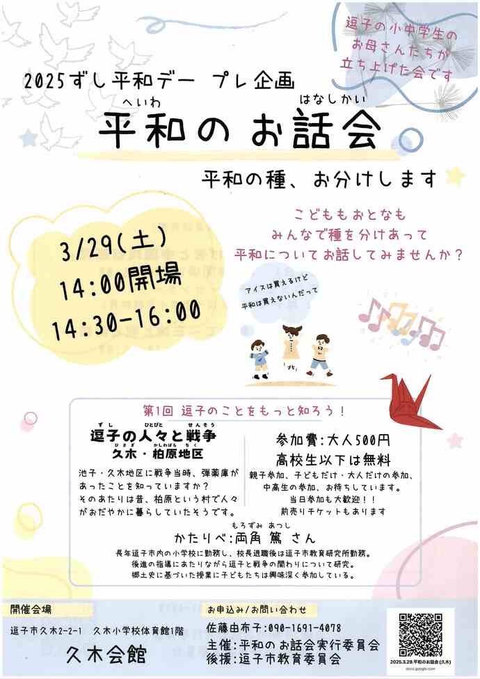 チラシ