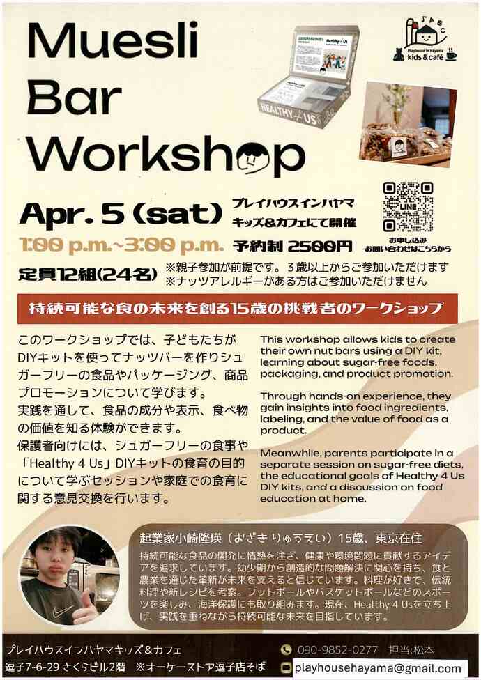 Muesli Bar Workshop