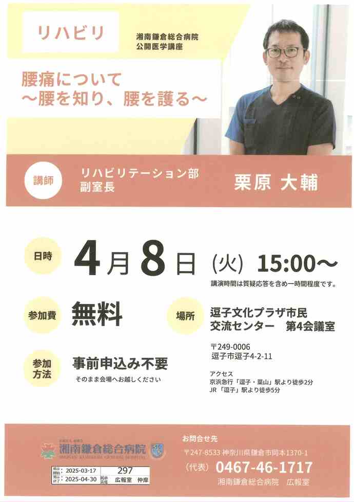 チラシ