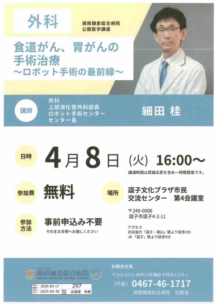 チラシ