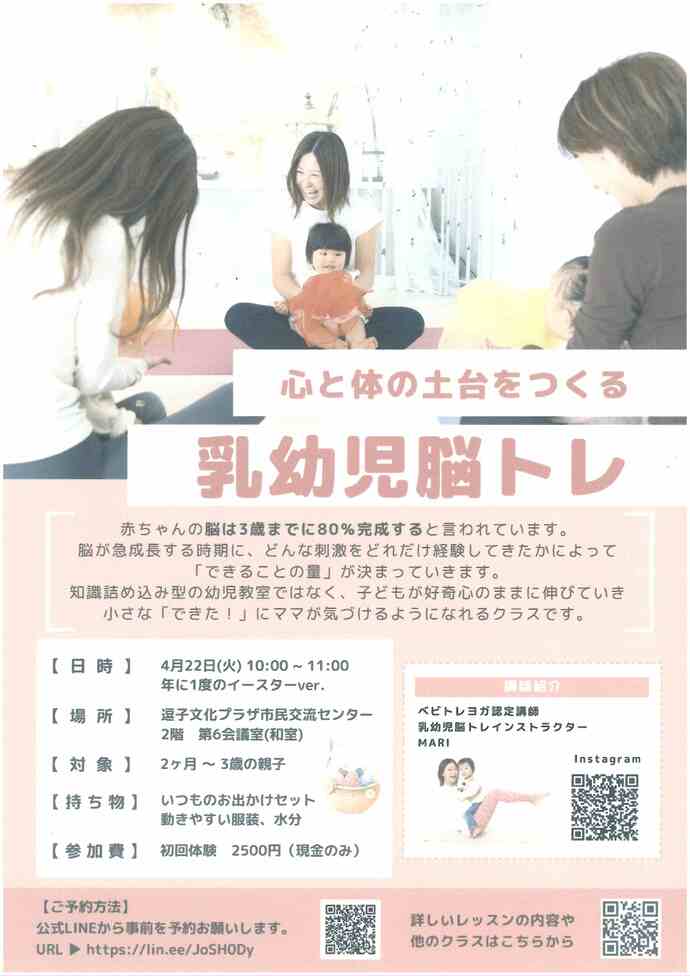 乳幼児脳トレ