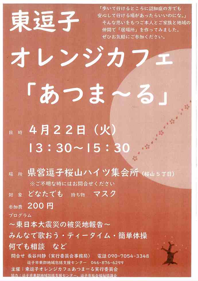 チラシ