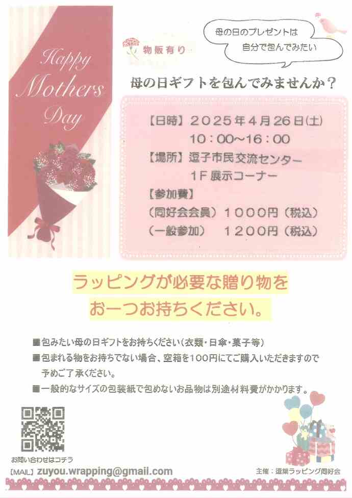 チラシ
