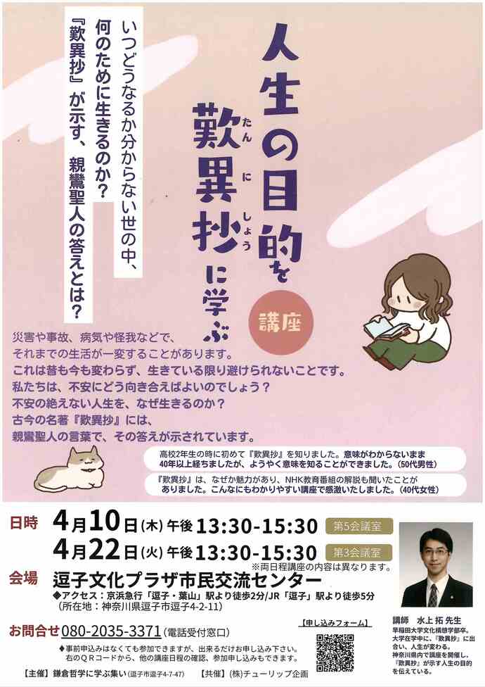 ちらし