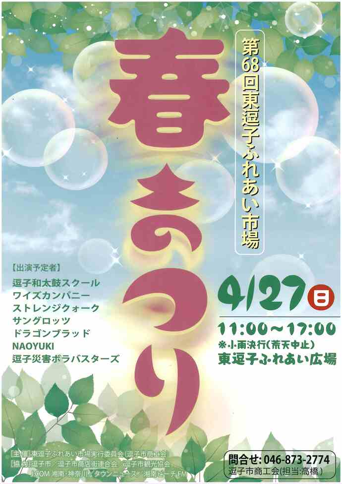 チラシ