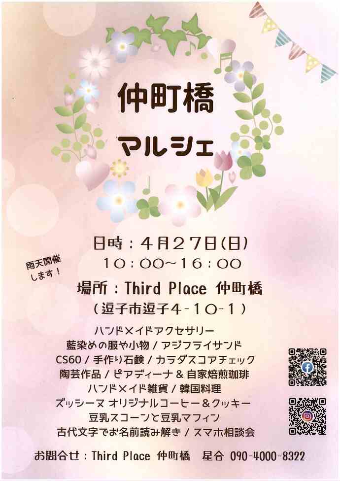 チラシ