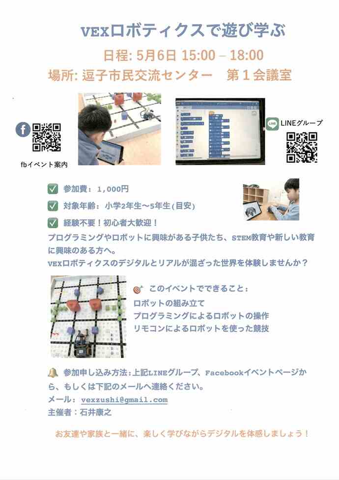 チラシ