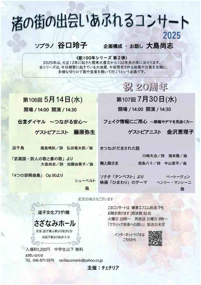チラシ
