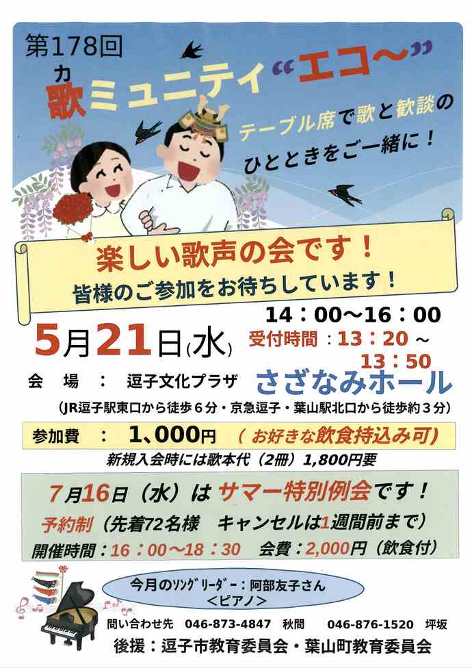 チラシ