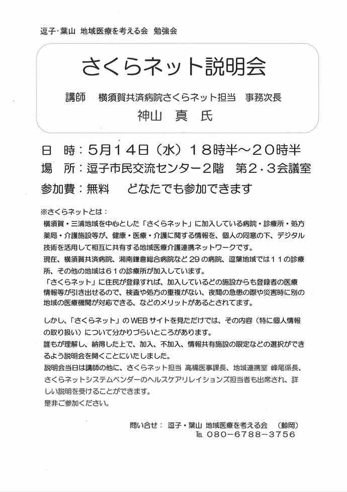 チラシ